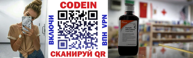 omg ONION  Бутурлиновка  Codein Purple Drank  где можно купить наркотик 