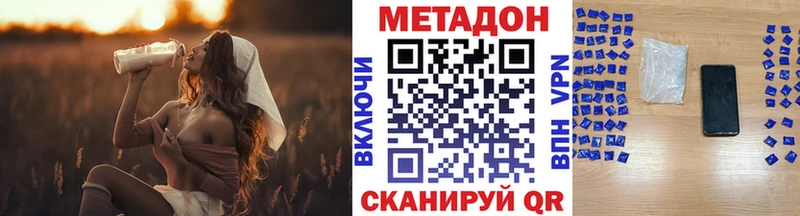 МЕТАДОН кристалл  Бутурлиновка 